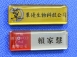 POLY Metal Name Badge