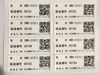 QR CODE貼紙 3